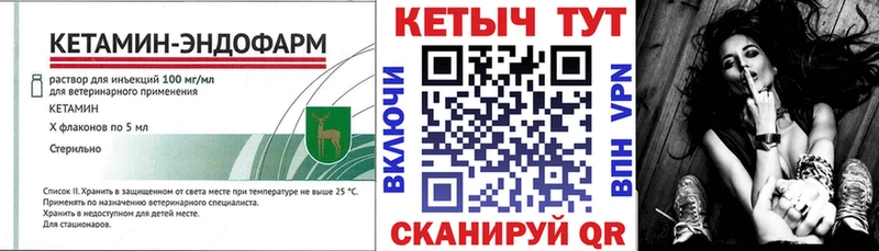 КЕТАМИН VHQ  закладка  Западная Двина 