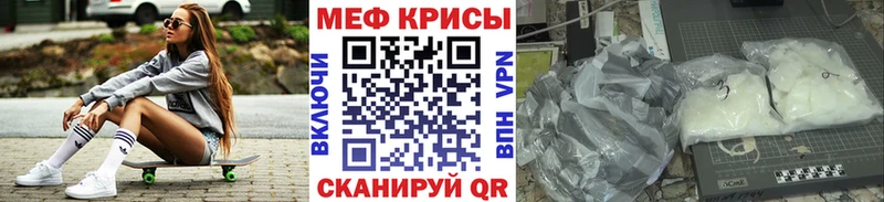 МЕФ VHQ  наркотики  Западная Двина 