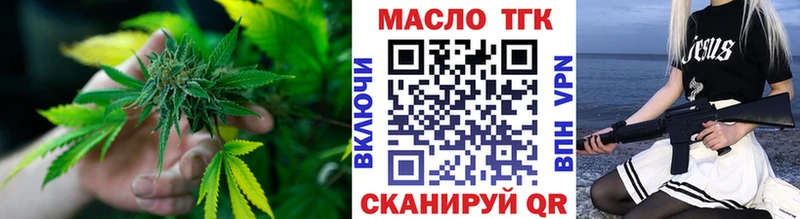 даркнет сайт  Западная Двина  Дистиллят ТГК вейп 
